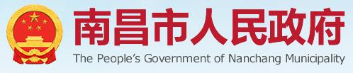 中國(guó)南昌