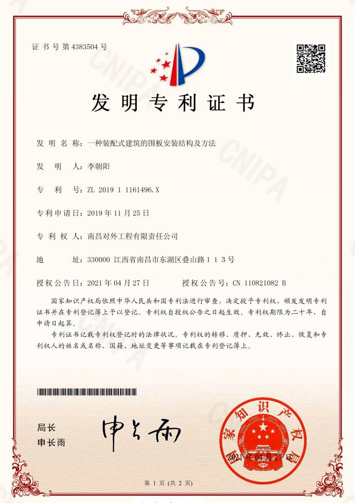 知識產(chǎn)權(quán)：公司已獲得1項發(fā)明專利、4項實用新型專利、5項軟件著作權(quán)。