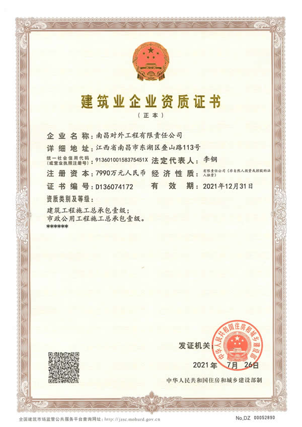 壹級資質(zhì)
