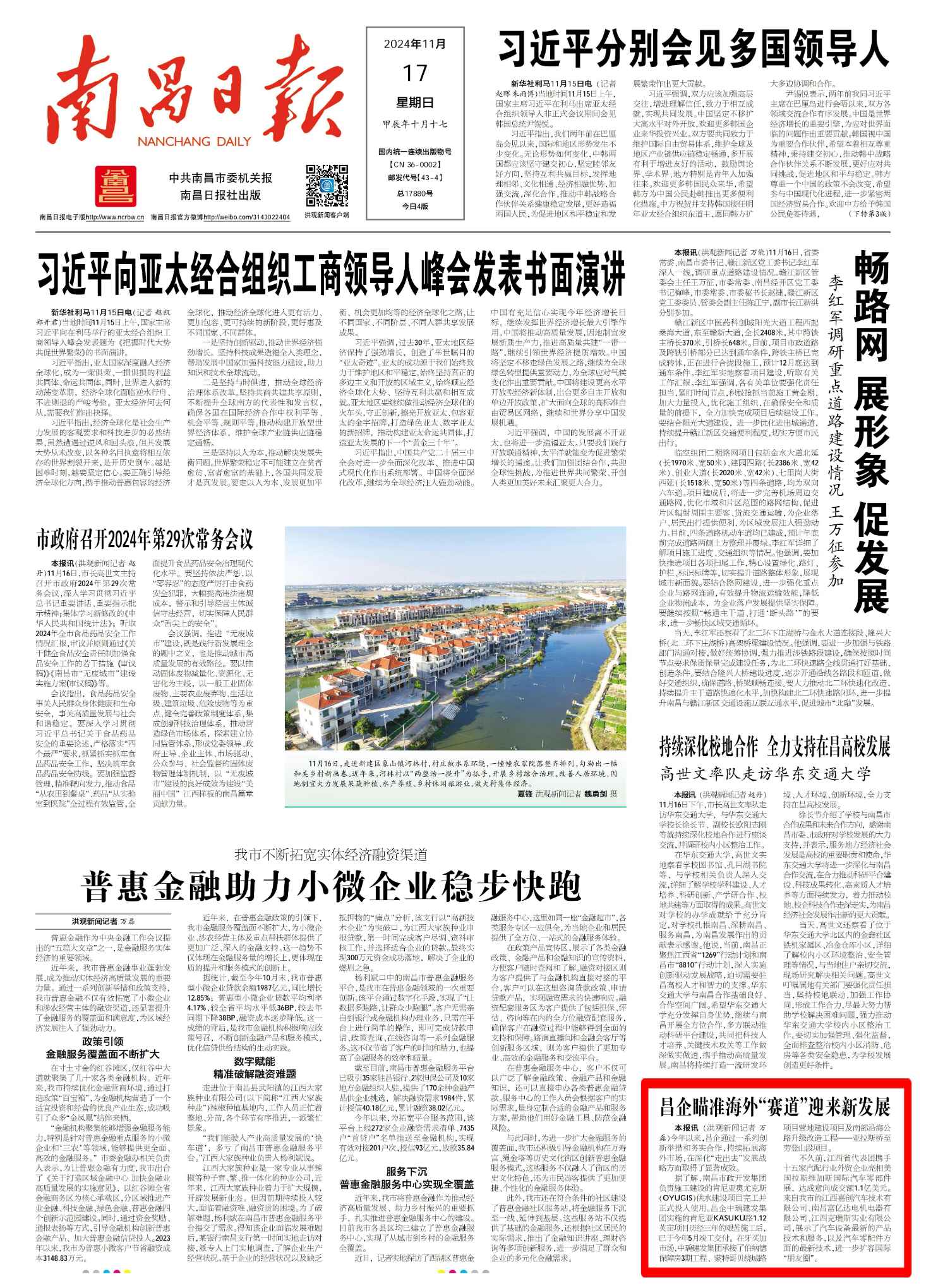 微信圖片_20241119110337.jpg